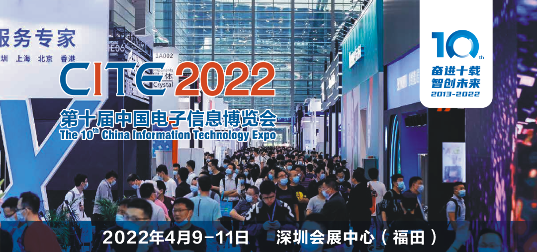 CITE2022 | 您有一封來自元宇宙及虛擬現(xiàn)實技術(shù)專館的邀請函