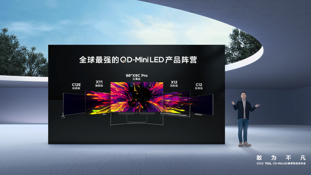 CITE2022展商快訊 | TCL發(fā)布三款電視新品，全新QD-Mini LED技術超乎想象