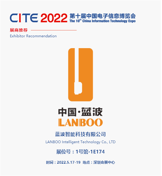 CITE2022展商推薦 | LANBOO藍(lán)波，大電流金屬按鈕先行者