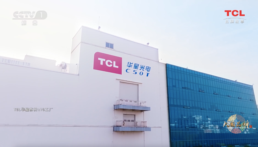 CITE2022展商推薦 | TCL華星，邁向全球化智慧科技企業(yè)新征程