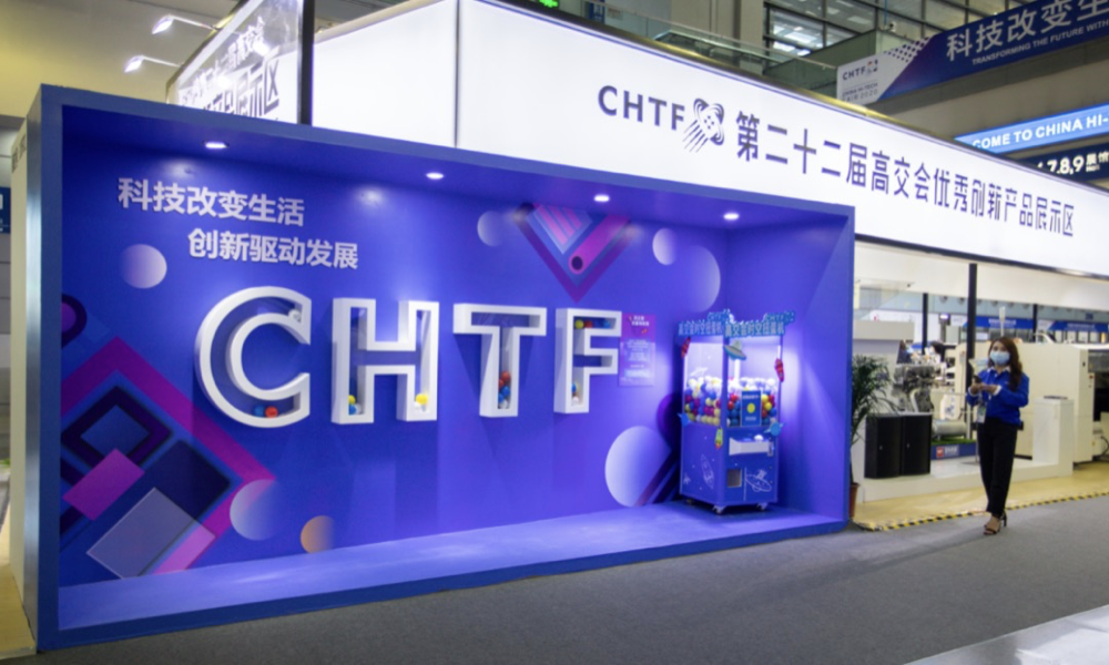 不可錯(cuò)過的“流量高地”，免費(fèi)參與！高交會(huì)優(yōu)創(chuàng)展示區(qū)報(bào)名已火熱開啟！