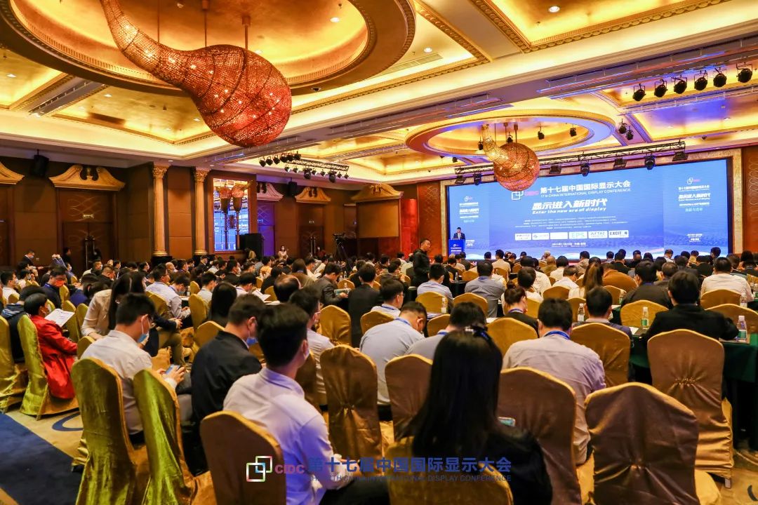需求變革與技術(shù)創(chuàng)新 | 第十八屆中國國際顯示大會（CIDC2022）將于11月開幕！
