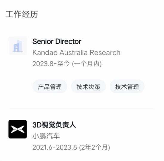小鵬汽車 3D 視覺(jué)負(fù)責(zé)人王煜城離職，重返 VR 行業(yè)