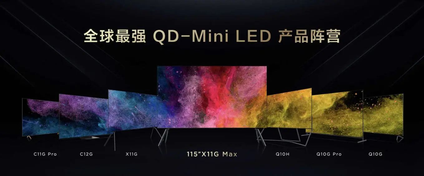 首發(fā)79999元，TCL發(fā)布全球最大115英寸QD-Mini LED電視