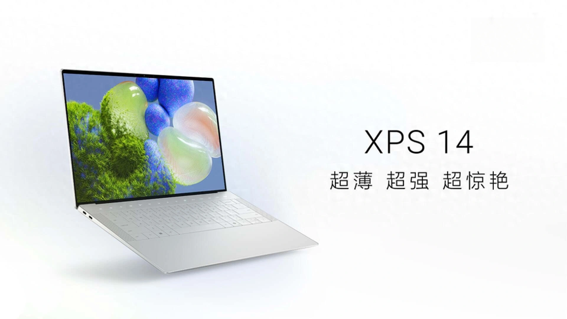 戴爾不愧是“王者”，UItra7+RTX4050，3.2KOLED觸控屏輕薄本開賣