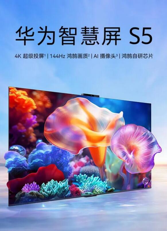 上半年國內(nèi)市場：四大外資電視“總和”不如華為一家