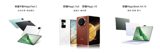 8999元起，京東方供屏，榮耀折疊屏手機(jī)Magic V3發(fā)布