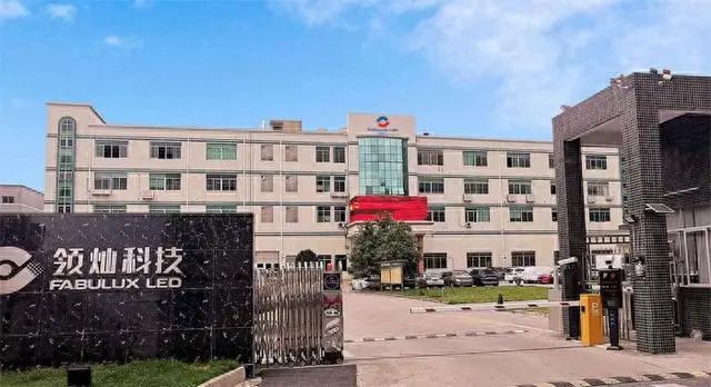 總投資4億元，領(lǐng)燦科技東莞高端LED顯示屏總部項(xiàng)目用地成功摘牌