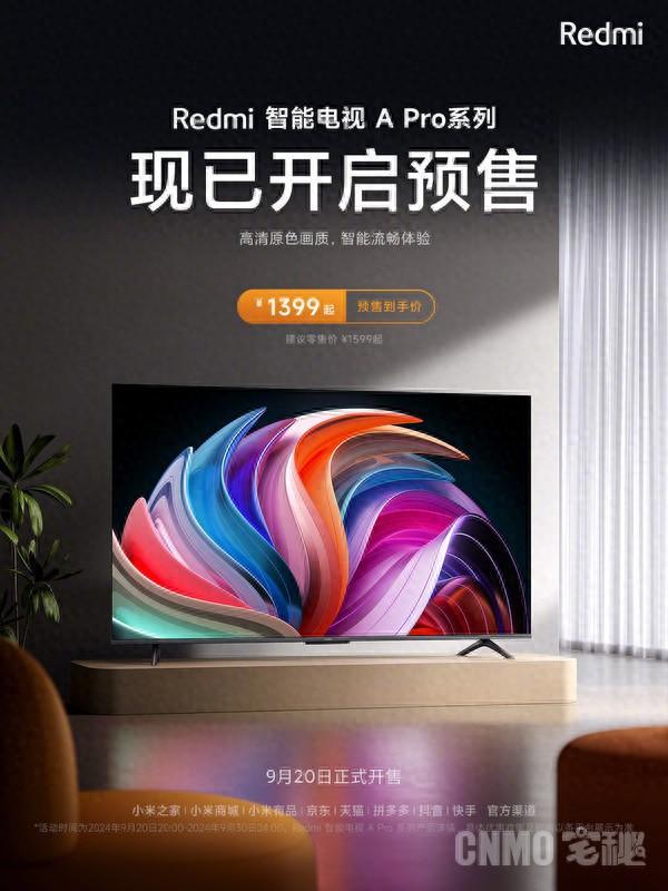 小米R(shí)edmi智能電視A Pro系列發(fā)布 多維升級(jí)1399元起