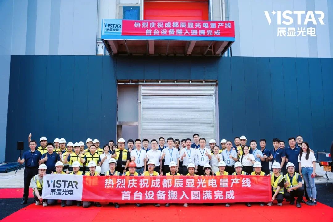 總投資30億元，辰顯光電首條TFT基Micro-LED量產(chǎn)線設(shè)備搬入