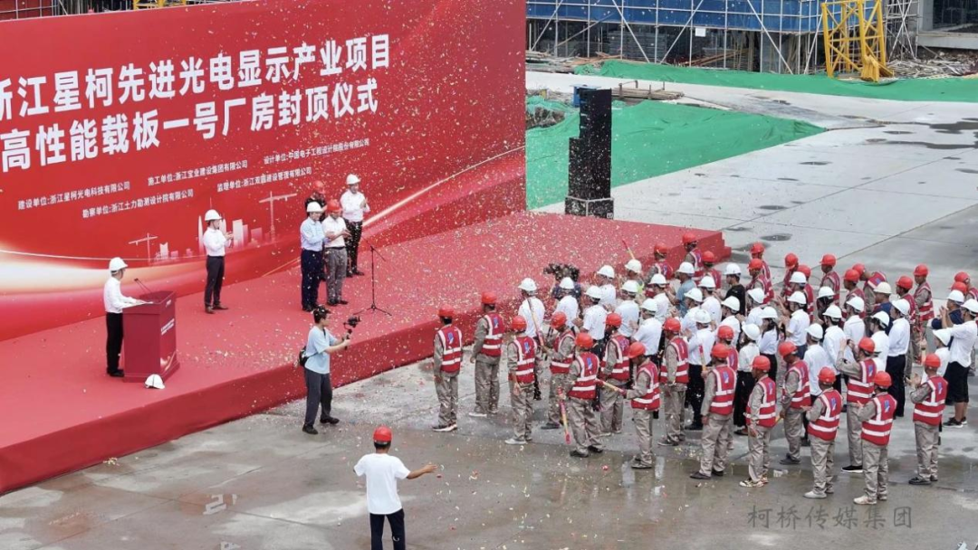 總投資310億元，這一光電顯示產(chǎn)業(yè)項(xiàng)目完成主體封頂