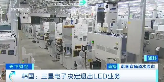 三星電子宣布全面退出 LED 業(yè)務(wù)，聚焦功率半導(dǎo)體和 Micro LED 領(lǐng)域