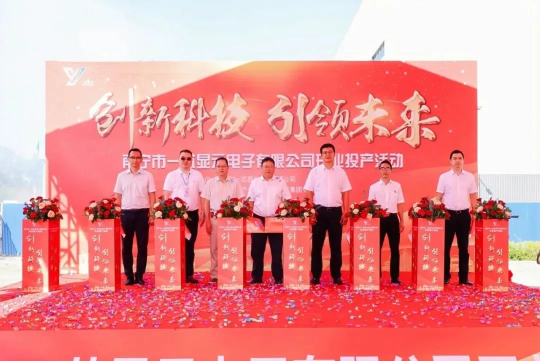 總投資8000萬元，這一中尺寸液晶顯示屏及模組制造基地項(xiàng)目投產(chǎn)