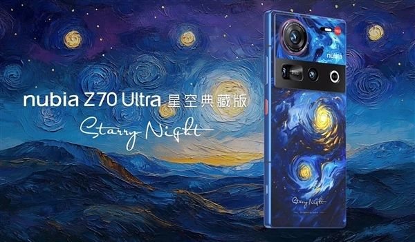 京東方1.5K真全面無孔屏，努比亞Z70 Ultra發(fā)布：售價4599元起
