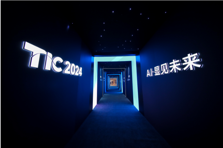 2024TCL全球技術(shù)創(chuàng)新大會舉辦，聚焦AI應(yīng)用、半導(dǎo)體顯示等領(lǐng)域