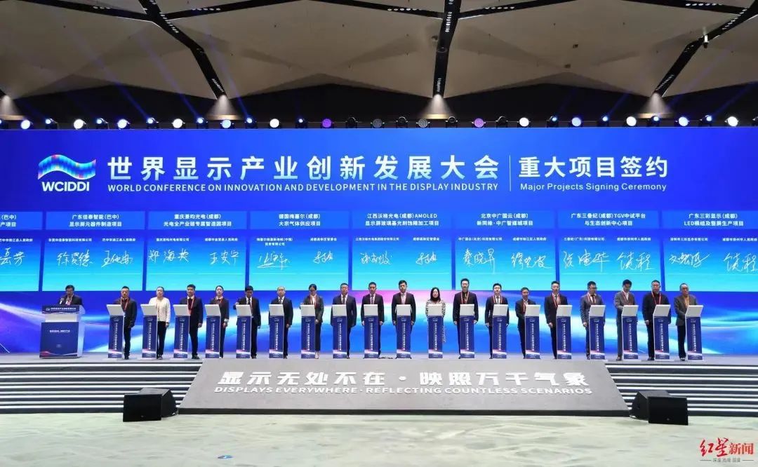 總投資超8億元，兩大新型顯示產(chǎn)業(yè)配套項(xiàng)目落地成都高新區(qū)