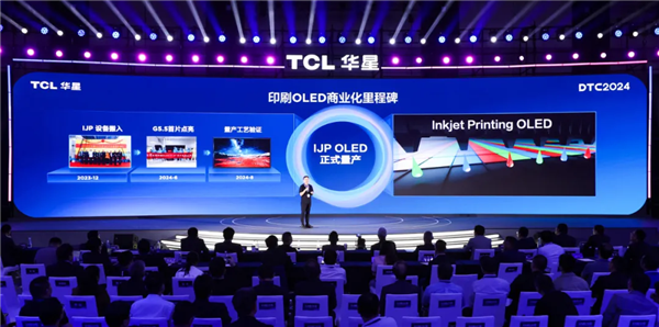 中國(guó)式突破！TCL華星印刷OLED技術(shù)將亮相CES 2025