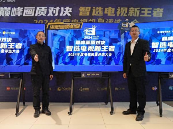 脫穎而出！海信電視U8N Pro獲評2024年度旗艦畫質(zhì)機皇
