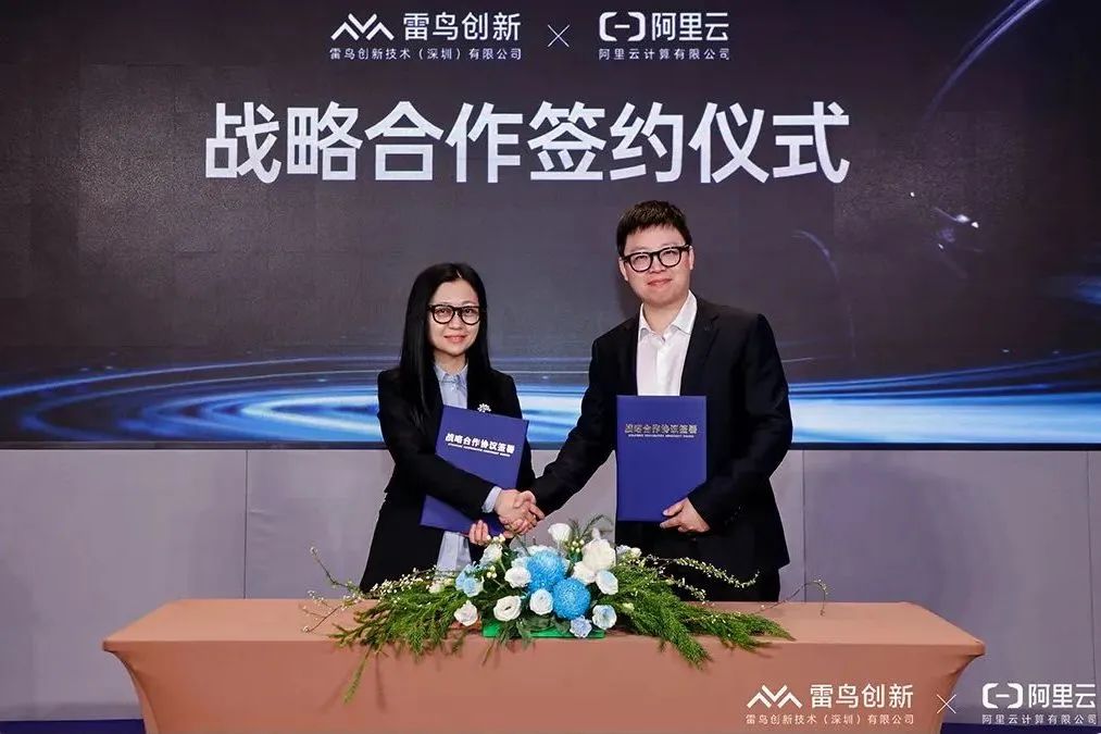 雷鳥創(chuàng)新與阿里云正式達(dá)成戰(zhàn)略合作，2025 AI智能眼鏡浪潮已來！