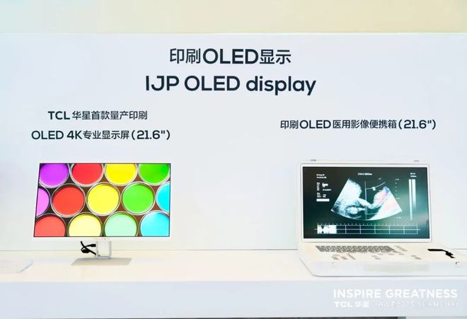 TCL 華星首款量產(chǎn)印刷 OLED 4K 專(zhuān)業(yè)顯示屏亮相 AWE2025