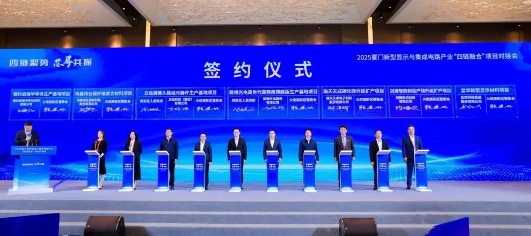路維光電斥資20億打造廈門高世代高精度光掩膜版基地，助力中國新型顯示產(chǎn)業(yè)升級