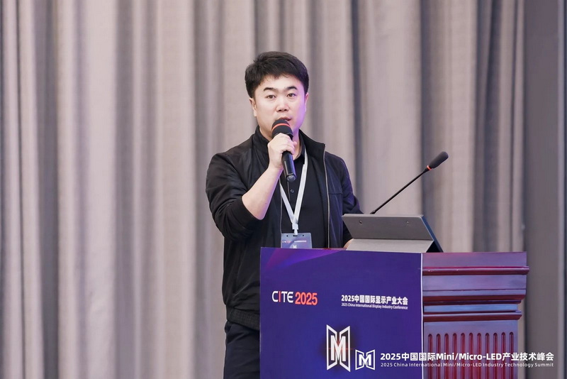 2025Micro-LED峰會回顧 | 辰顯光電研發(fā)總監(jiān)崔永鑫：Micro-LED顯示技術的機遇與挑戰(zhàn)