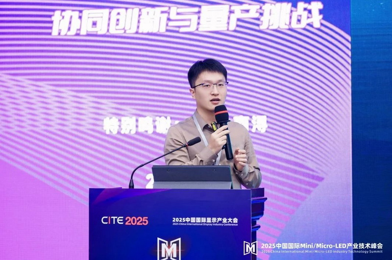 2025Micro-LED峰會(huì)回顧 | 艾比森肖洲：艾比森的技術(shù)之路：守淡泊之心，筑進(jìn)階之梯