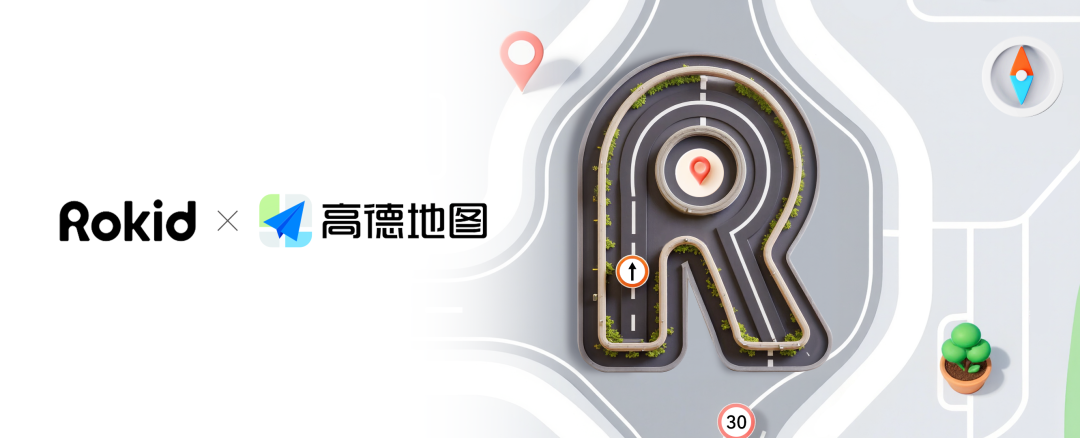 Rokid與高德地圖聯(lián)合發(fā)布首個(gè)全場景智能眼鏡導(dǎo)航應(yīng)用
