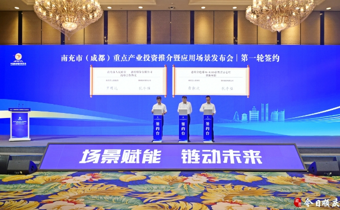投資100億元，惠科全色系M-LED新型顯示芯片基地項(xiàng)目落戶南充順慶區(qū)