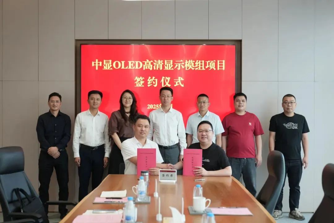 兩大顯示項(xiàng)目簽約落戶嘉興國家高新區(qū)