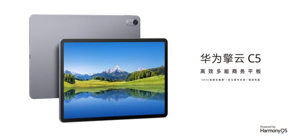 華為商用平板新品即將上市，金融場(chǎng)景安全與效率再升級(jí)