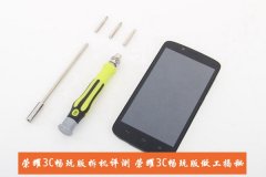 拆機(jī)評測：榮耀3C暢玩版做工揭秘