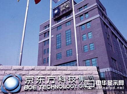 腥風(fēng)血雨數(shù)十載：京東方從虧損老牌國(guó)企到面板行業(yè)巨無霸