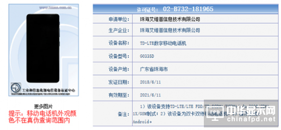 格力全面屏手機(jī)曝光 產(chǎn)品推新難掩“強(qiáng)賣”隱憂